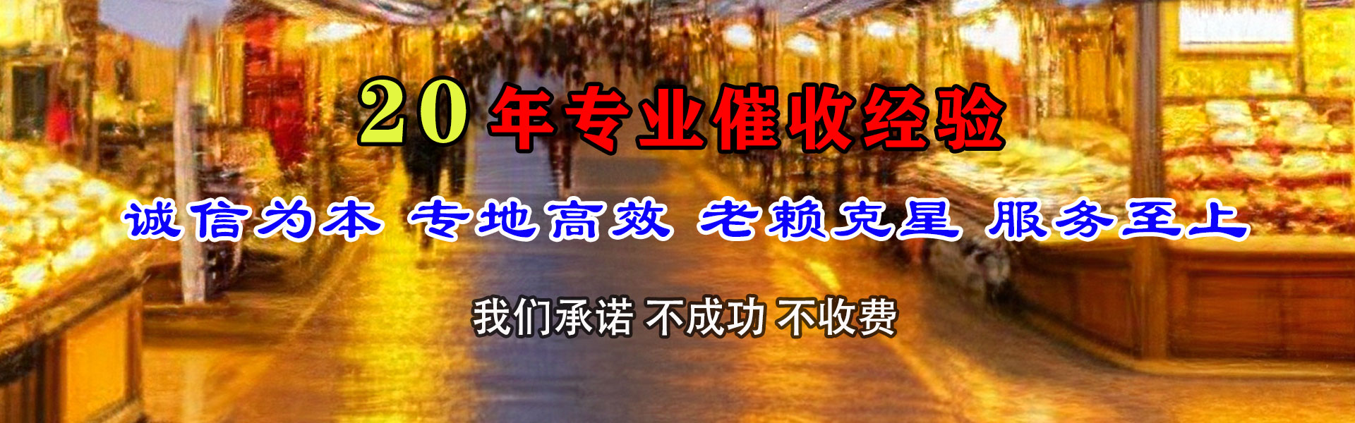 定海清债公司